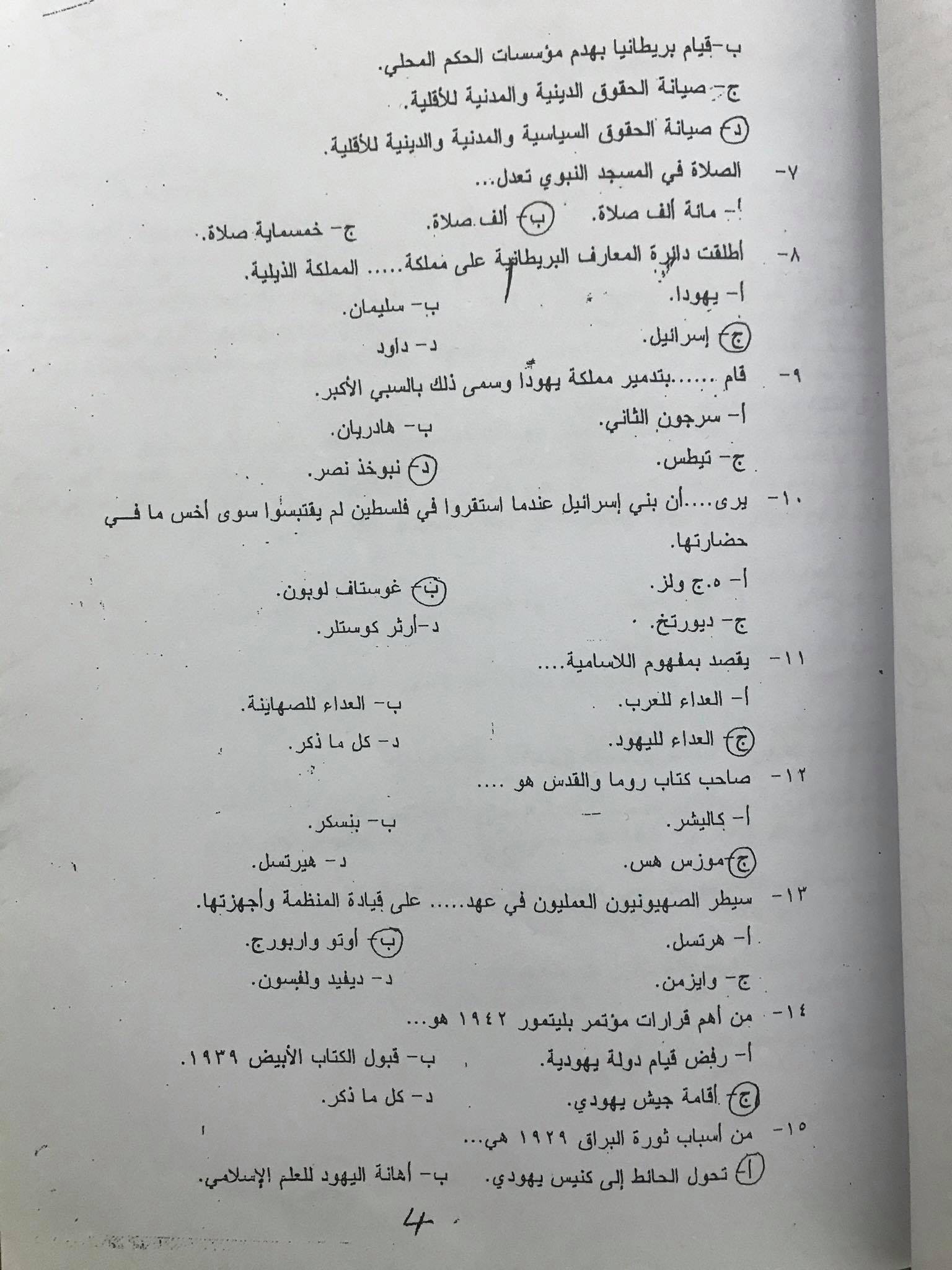 فاينل - IMG_0706.jpg